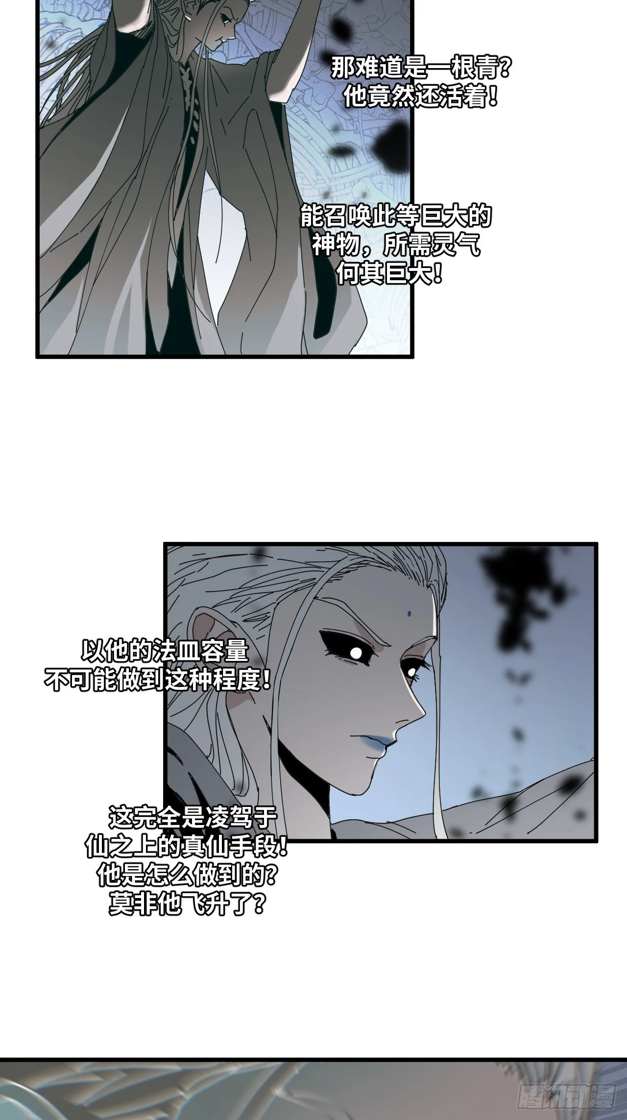 第31话 第70页