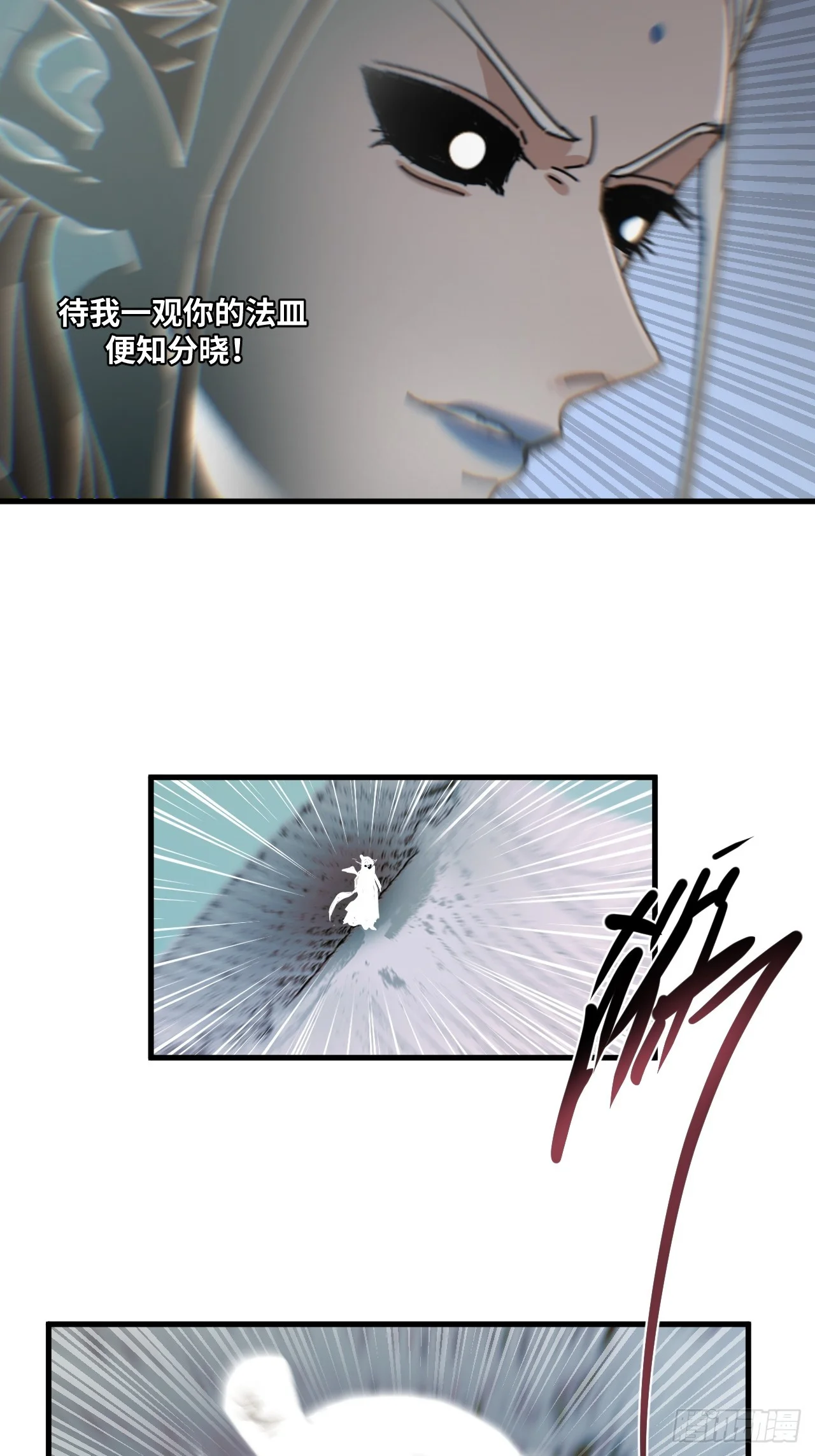 第31话 第71页