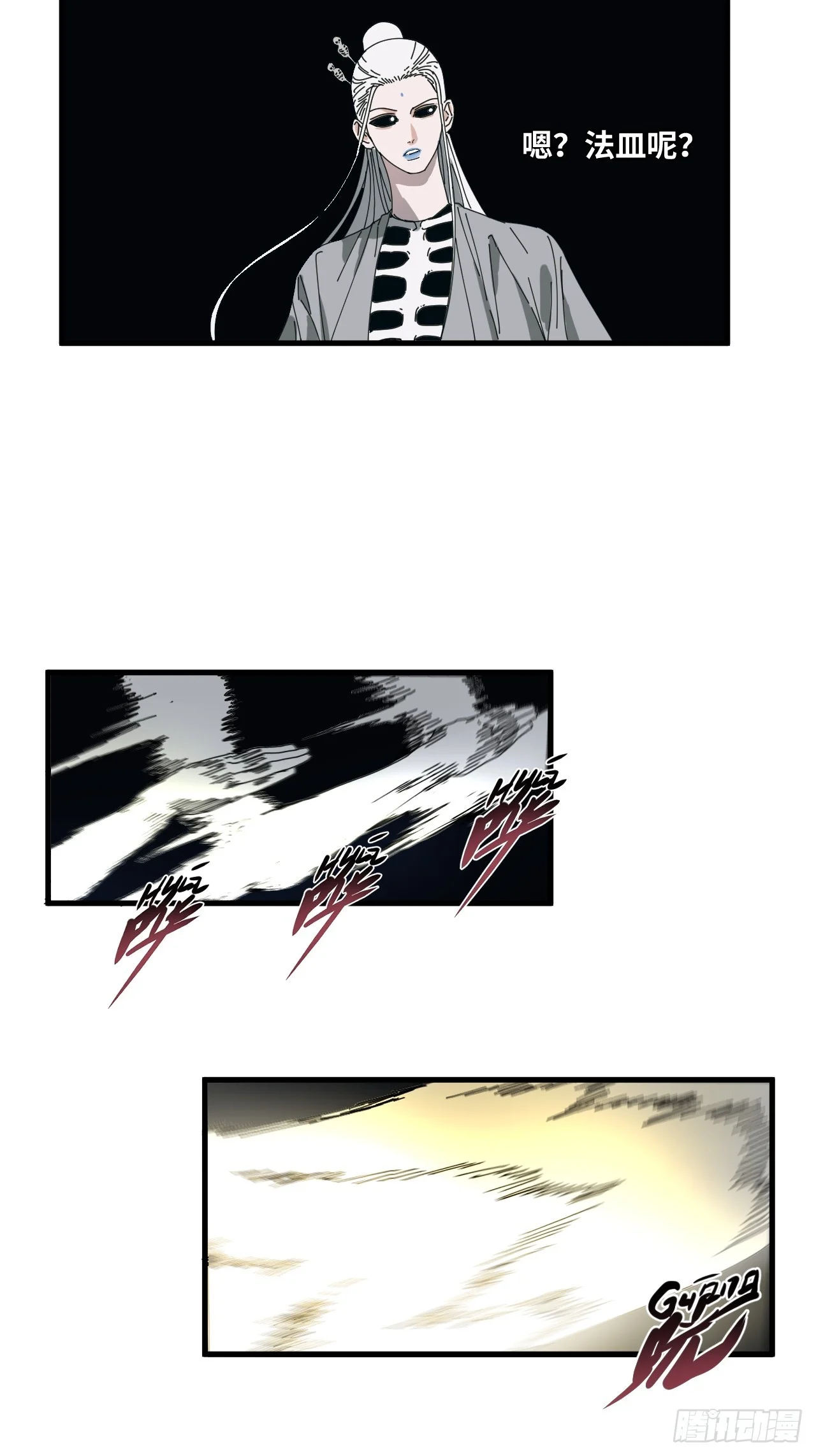 第31话 第73页