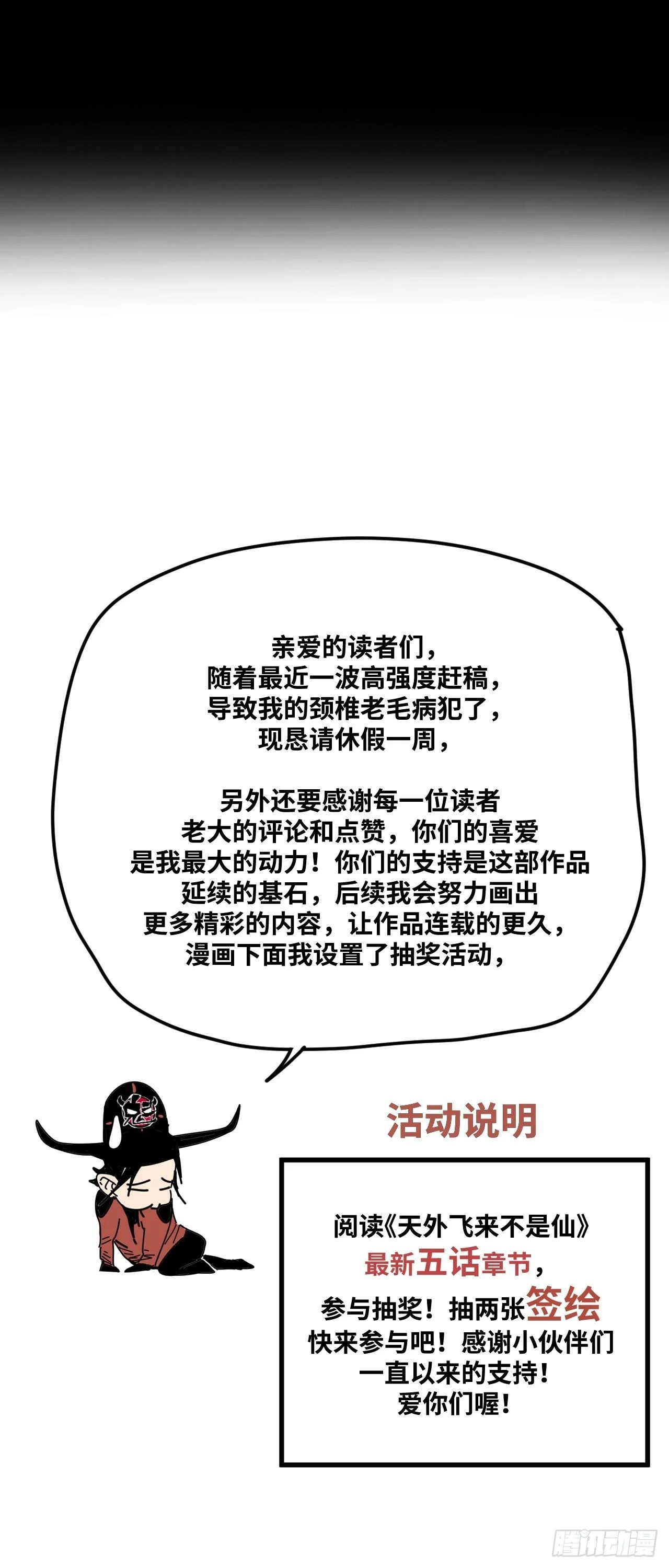 第31话 第77页