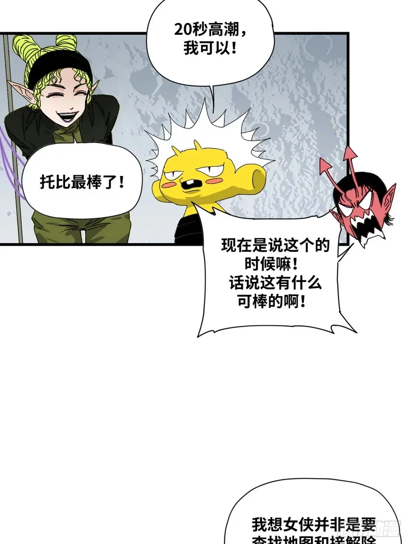 第12话 第19页