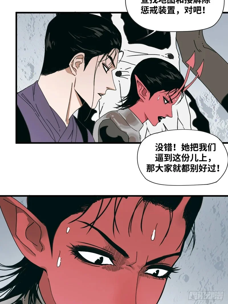 第12话 第20页