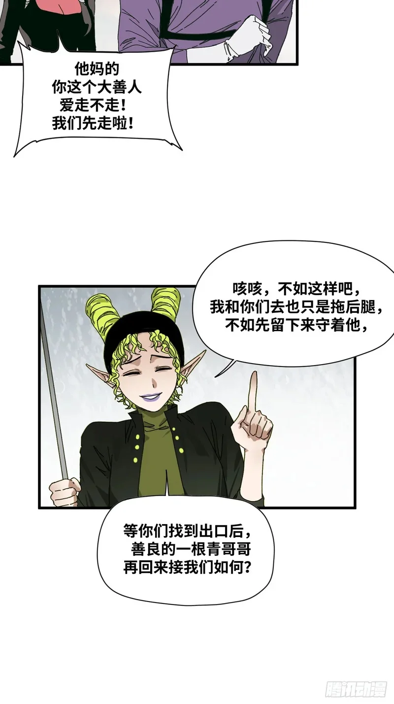 第12话 第42页