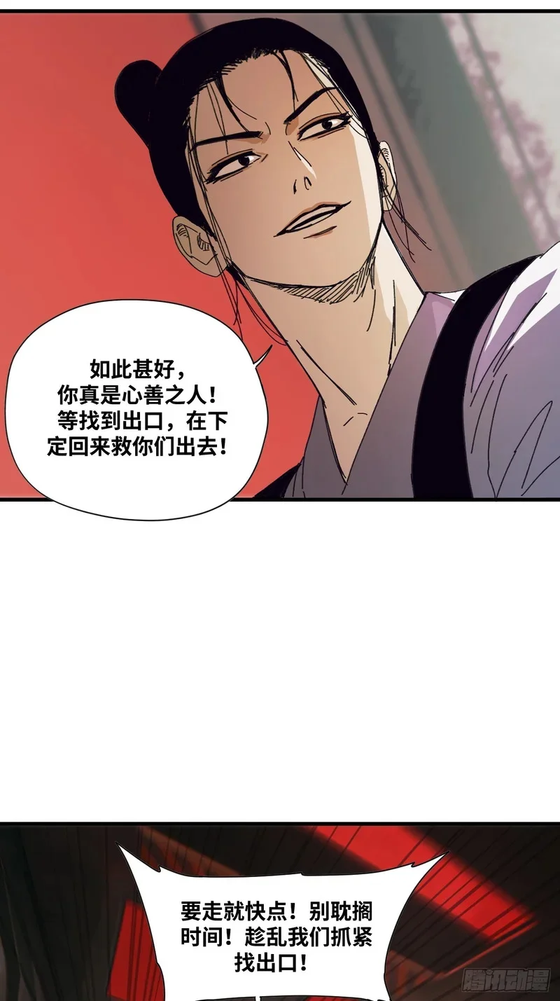 第12话 第43页