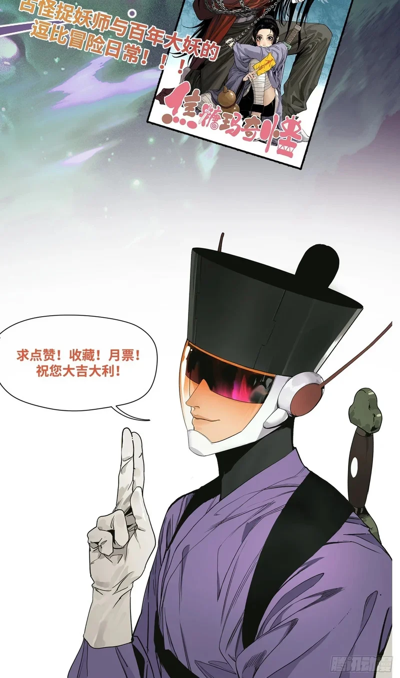 第12话 第52页