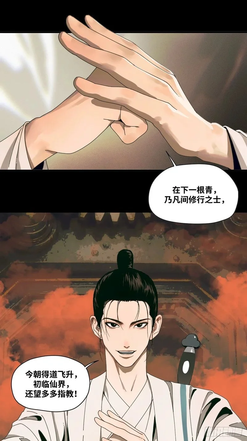 第2话 第1页