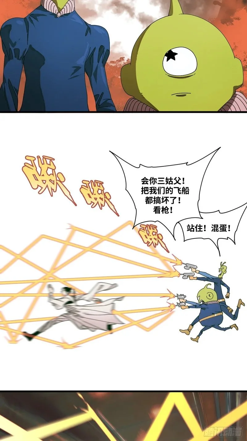 第2话 第4页