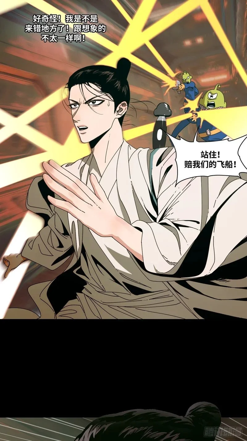 第2话 第5页