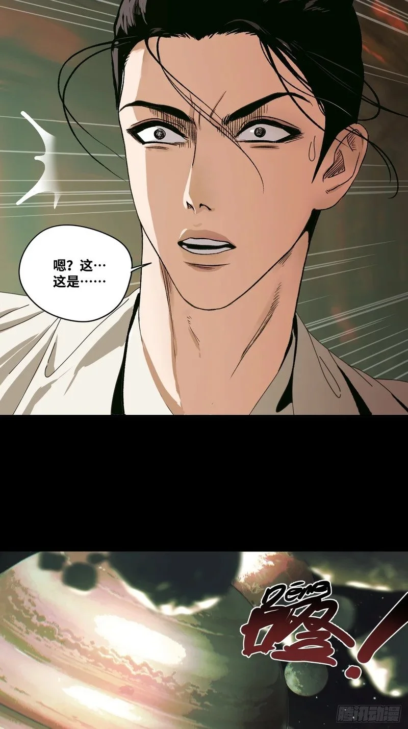 第2话 第6页