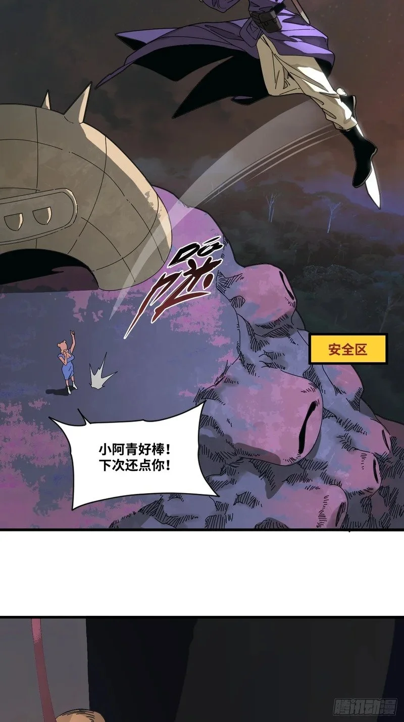 第2话 第13页