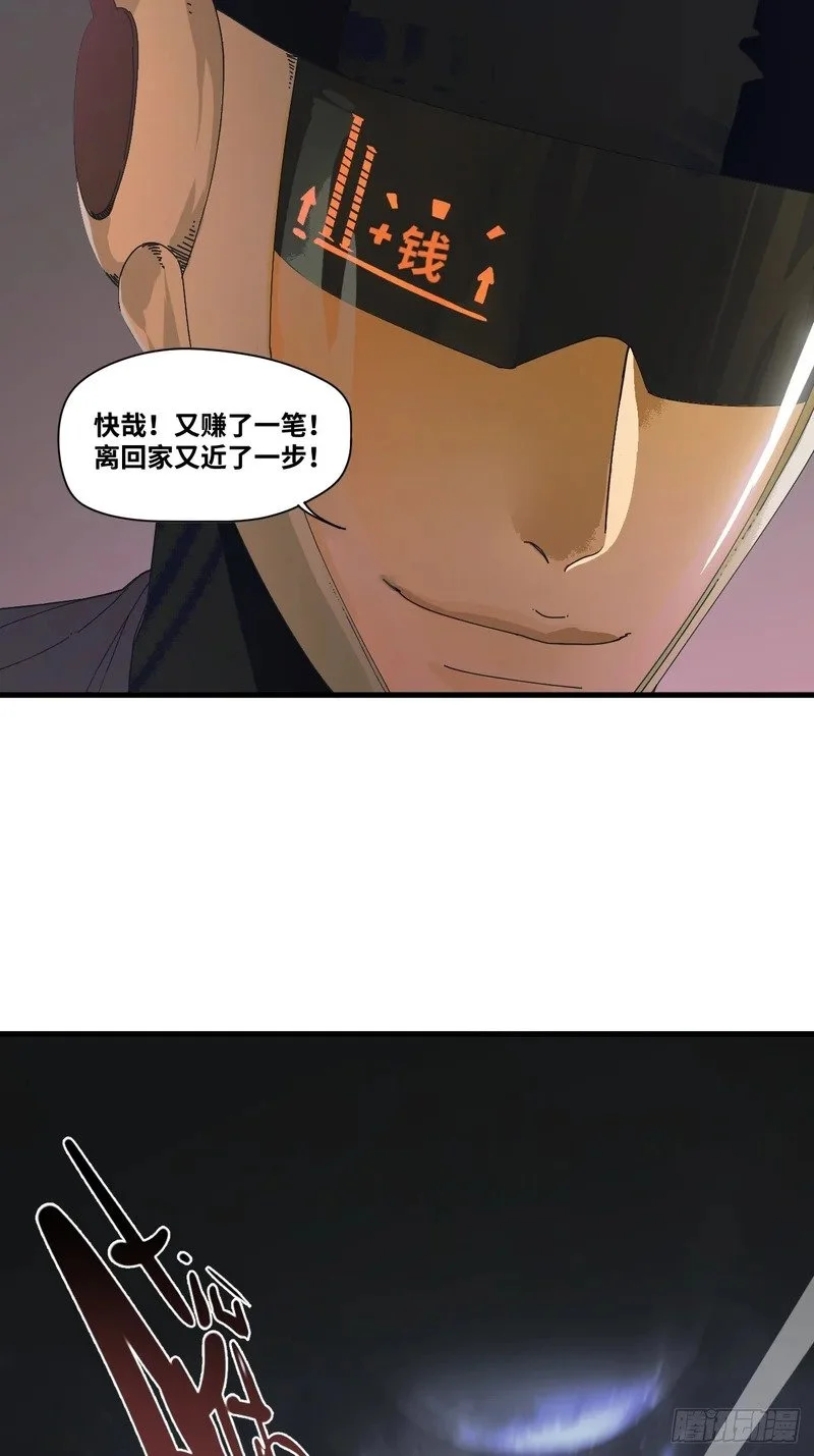 第2话 第14页