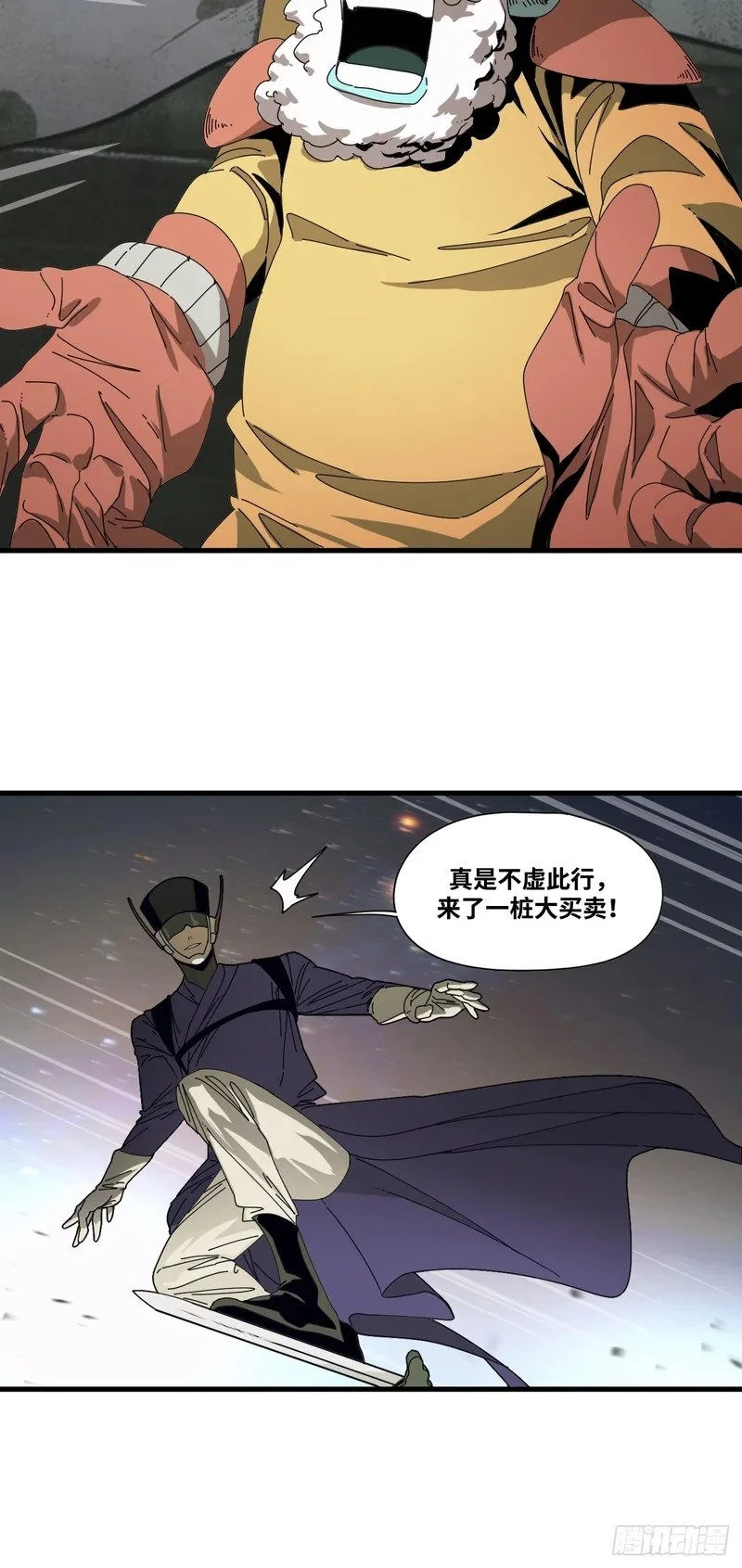 第2话 第17页