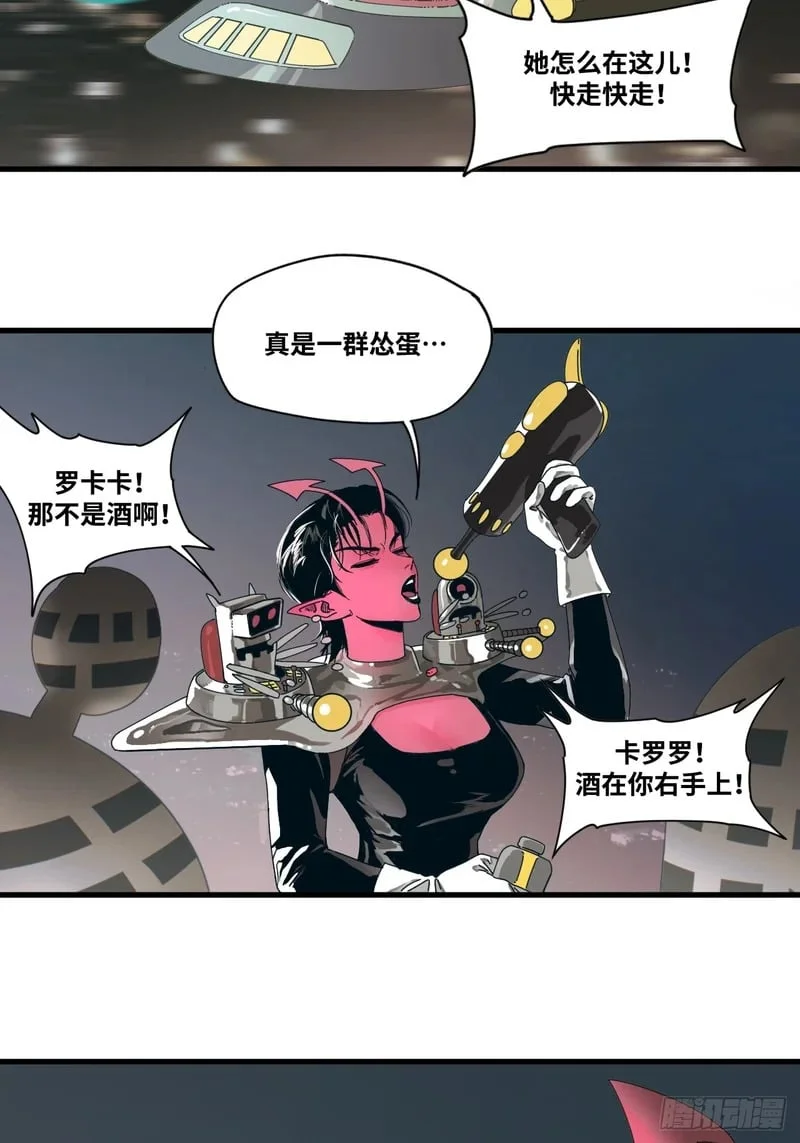 第2话 第24页