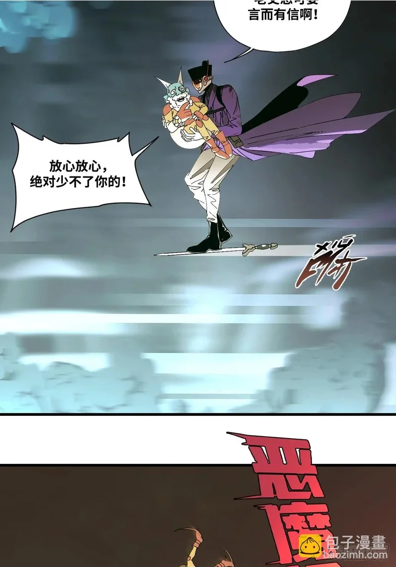 第2话 第27页