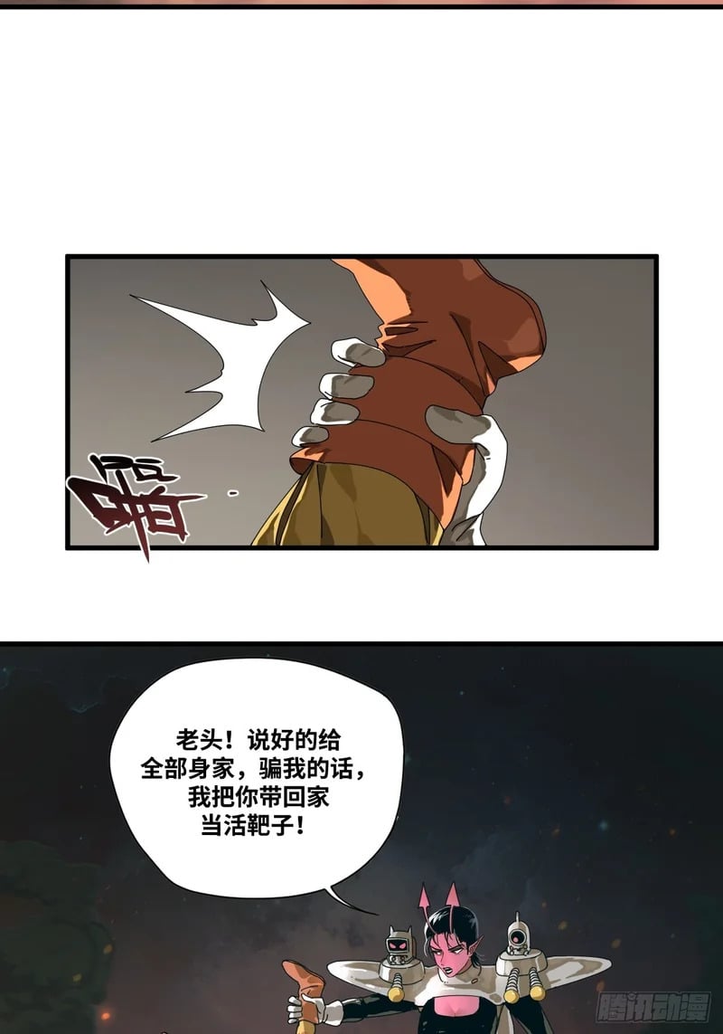 第2话 第29页