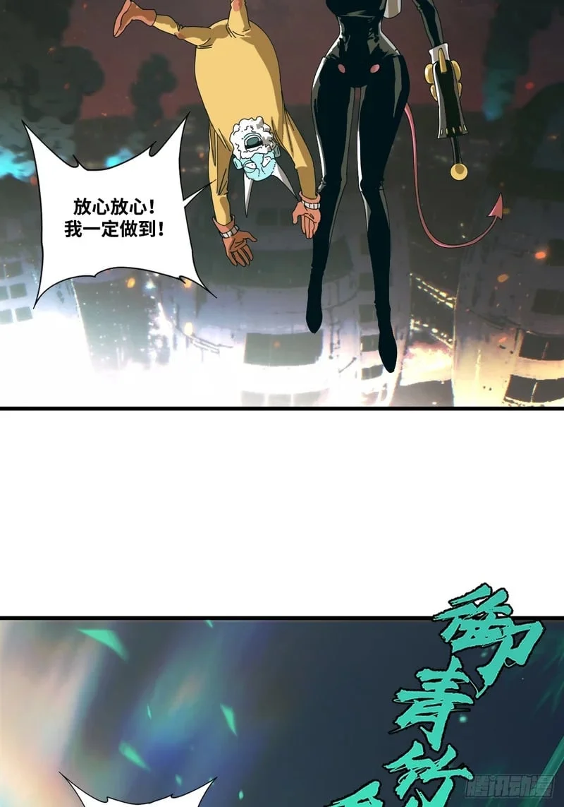 第2话 第30页