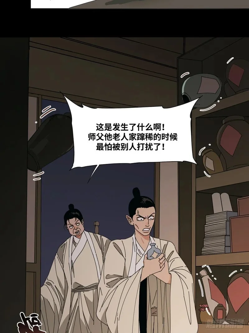 第2话 第45页