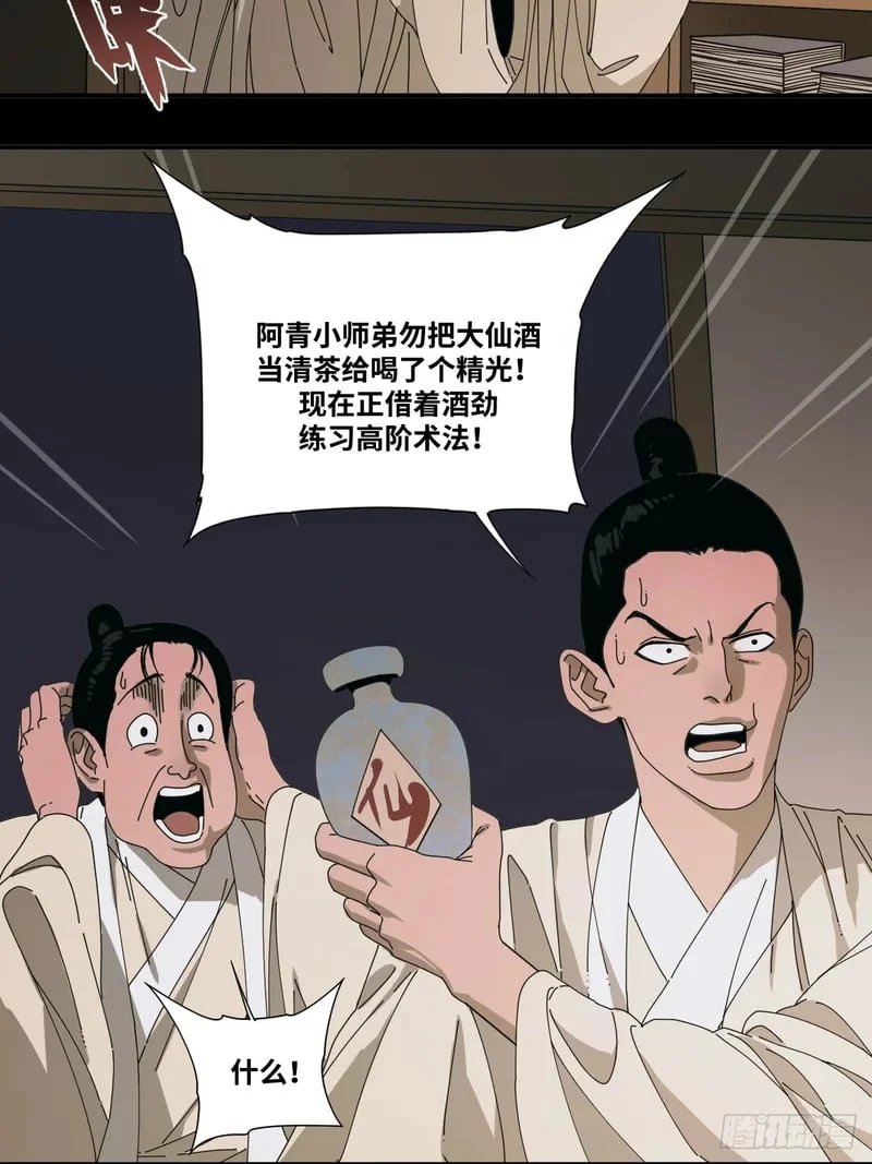 第2话 第46页