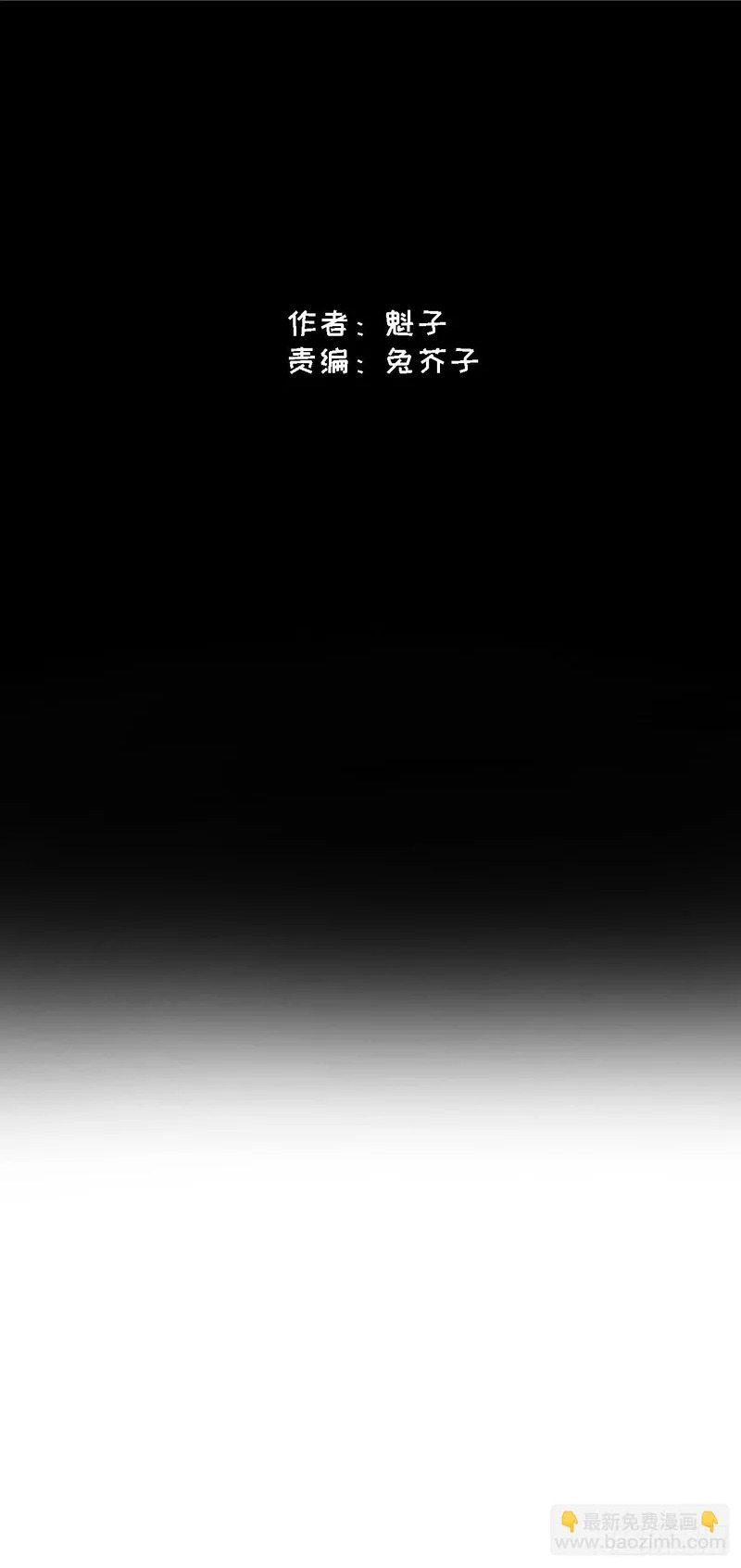 第6话 第2页