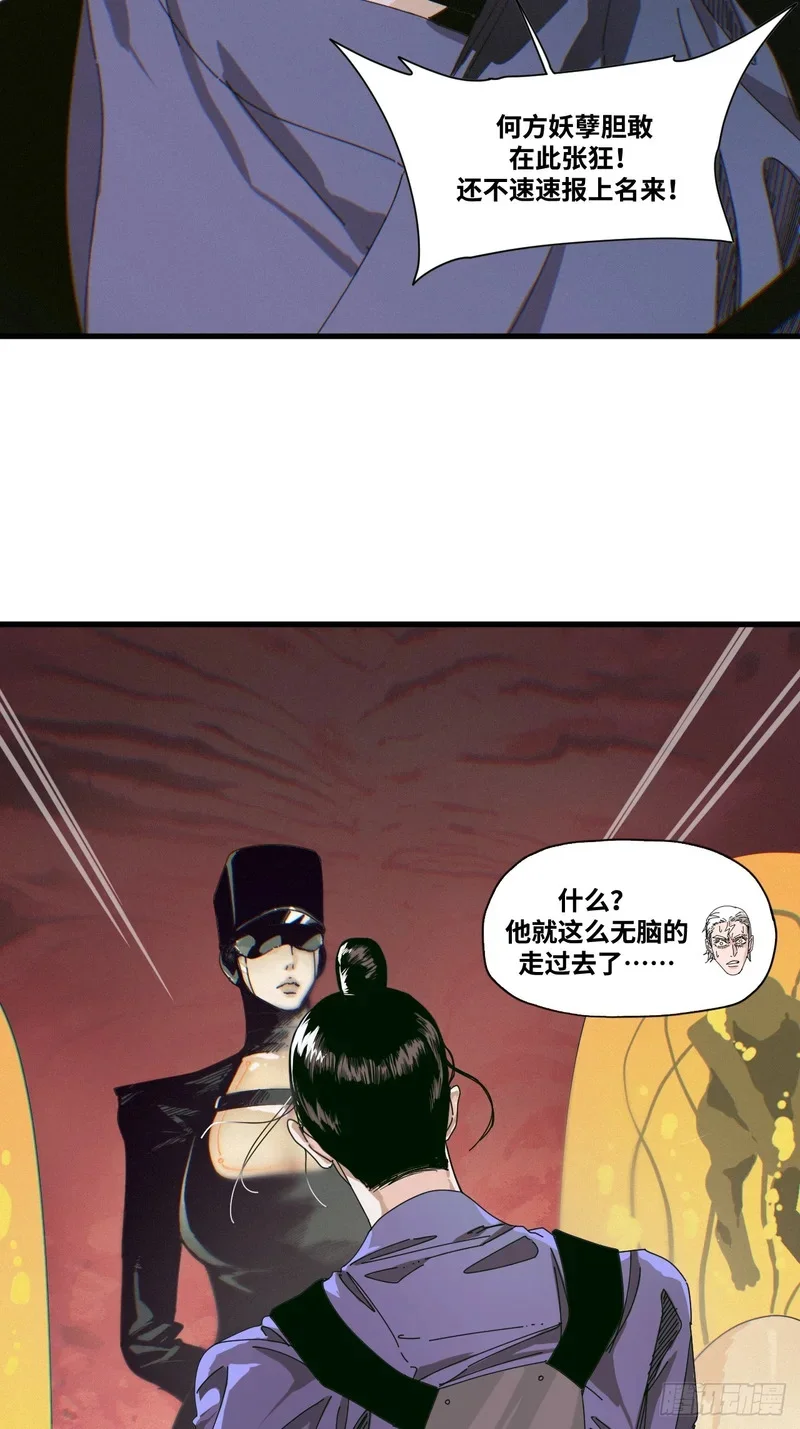 第6话 第20页