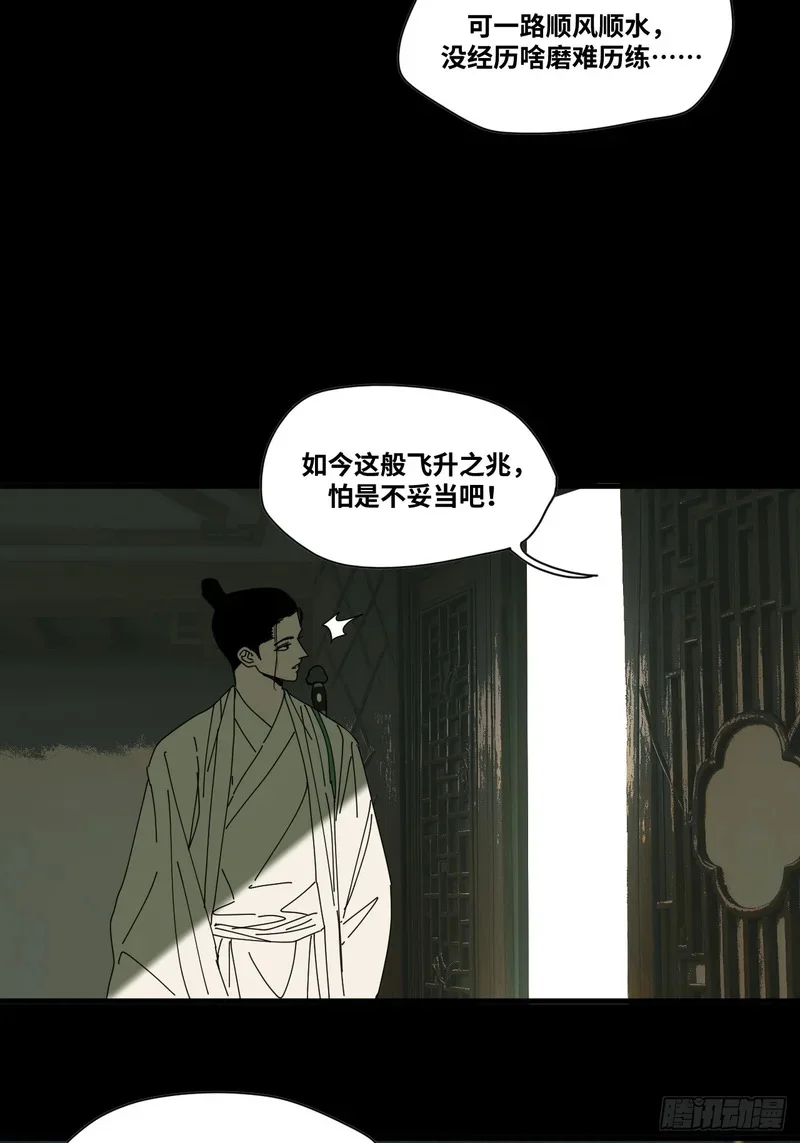 第6话 第30页