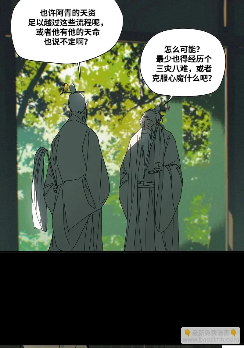 第6话 第31页