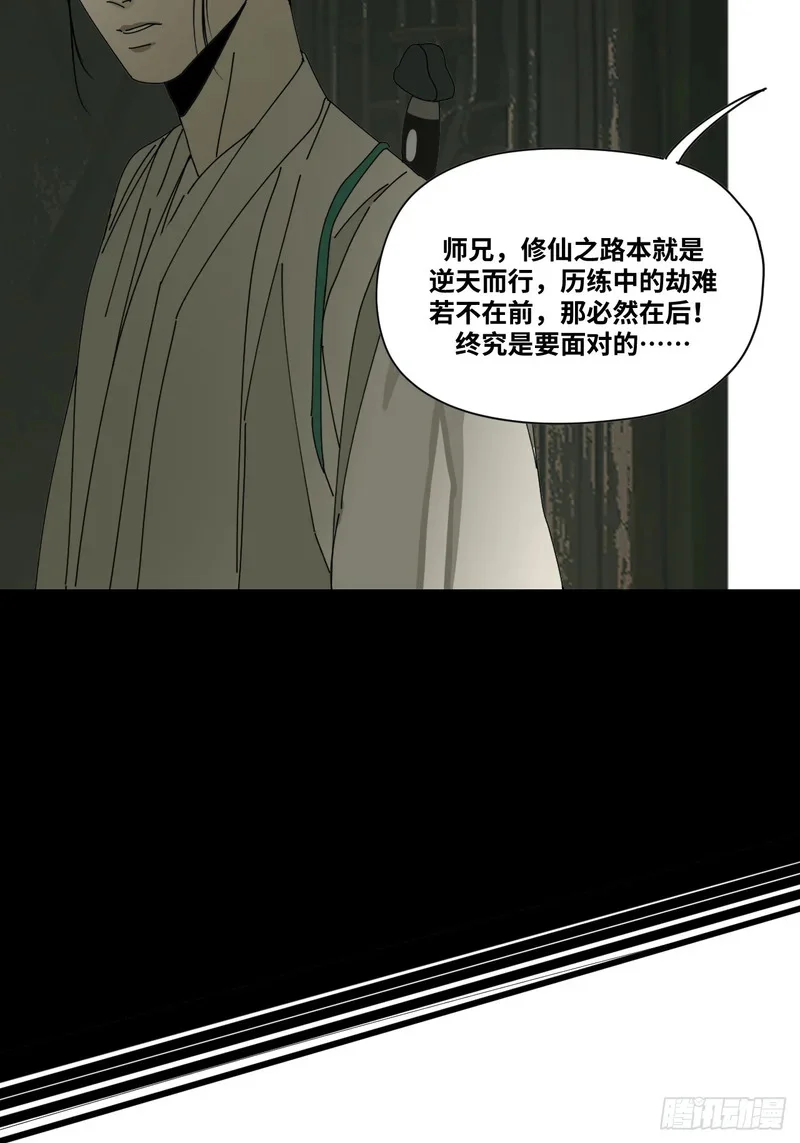 第6话 第32页