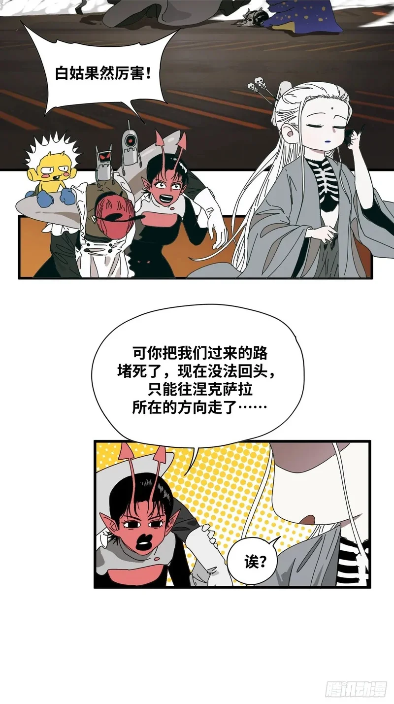 第20话 第2页