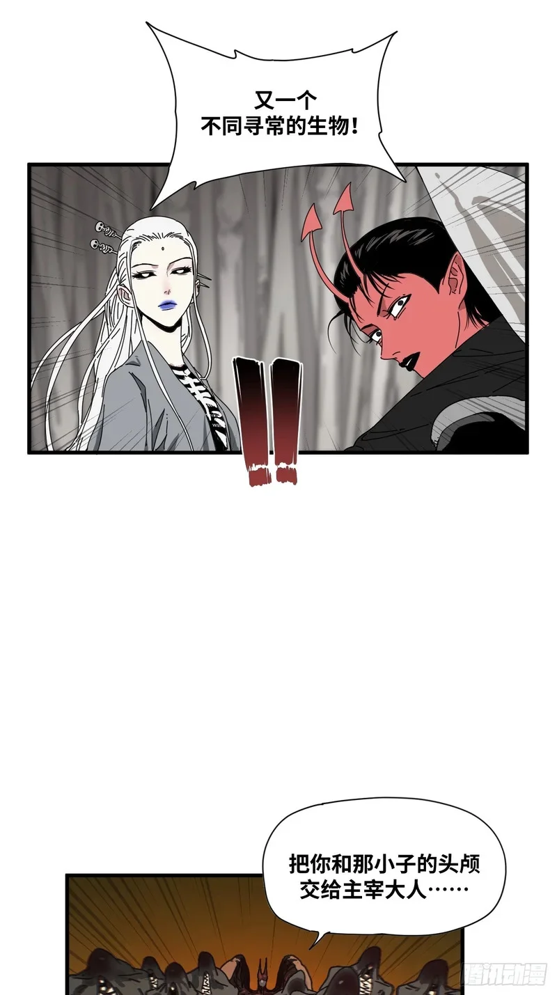第20话 第3页