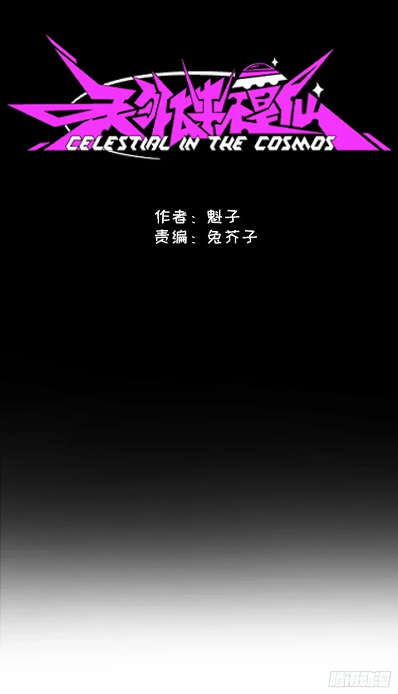 第20话 第17页