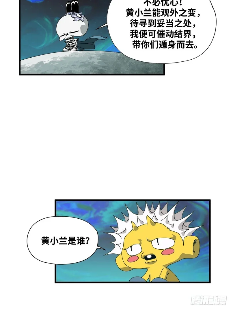 第20话 第21页