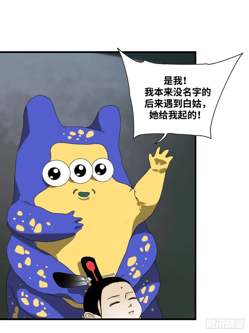 第20话 第22页