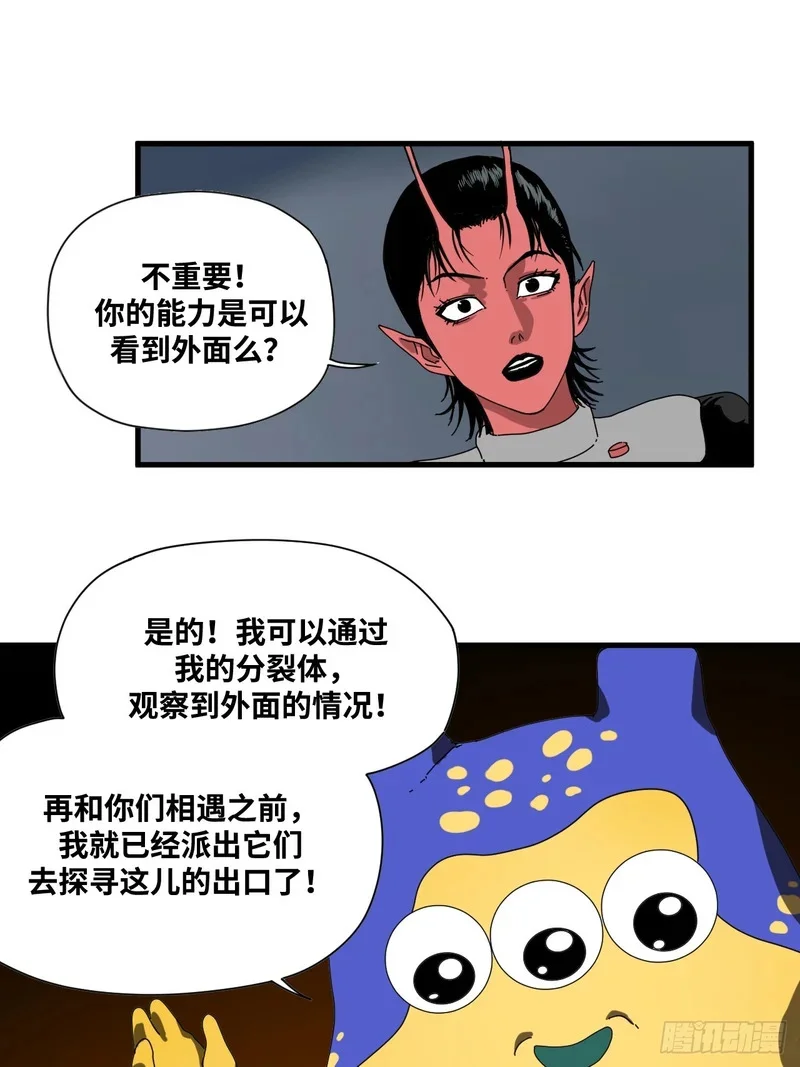 第20话 第23页