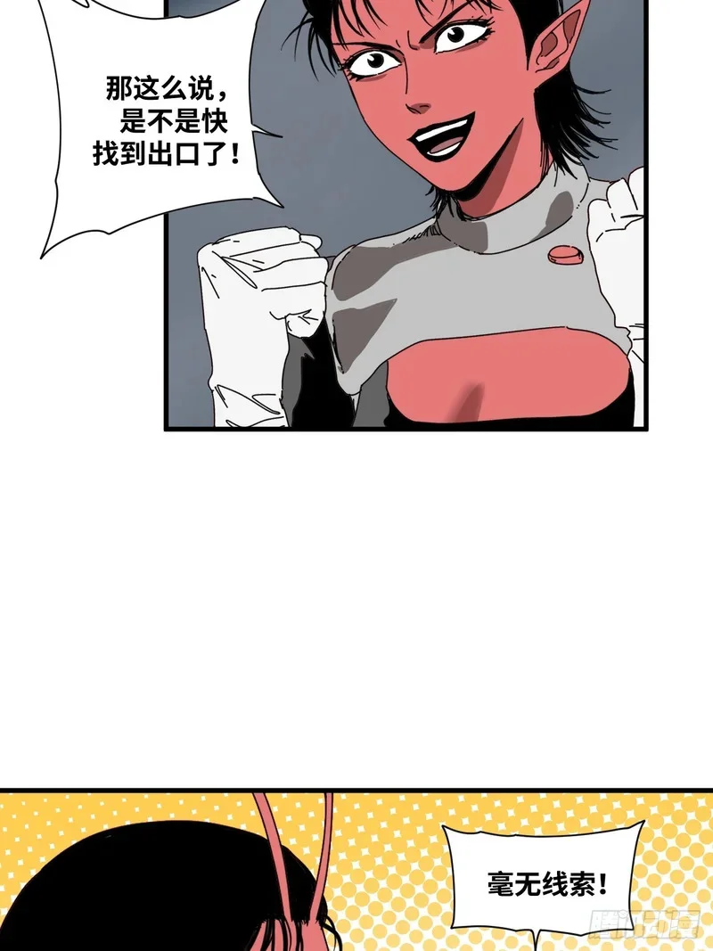 第20话 第25页