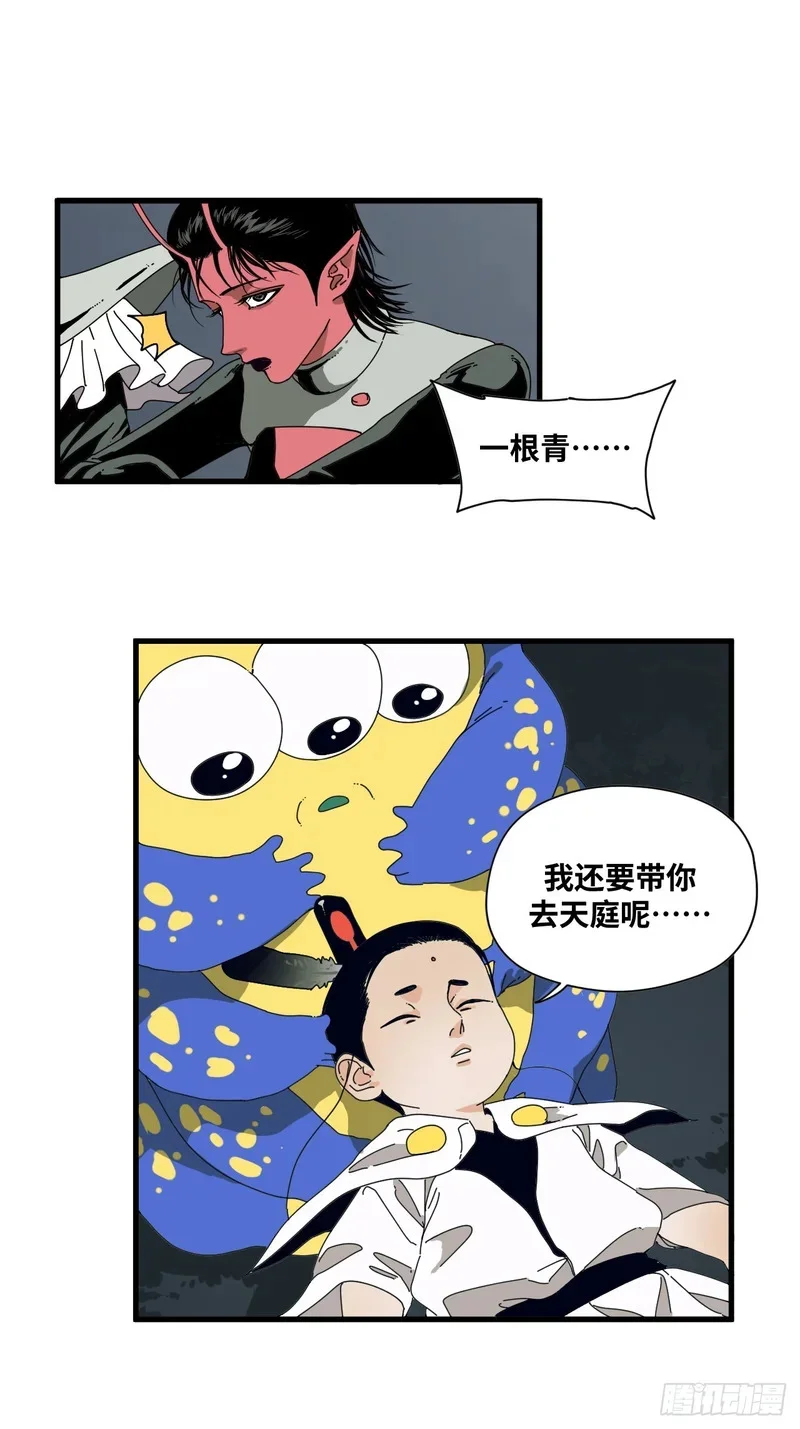 第20话 第29页
