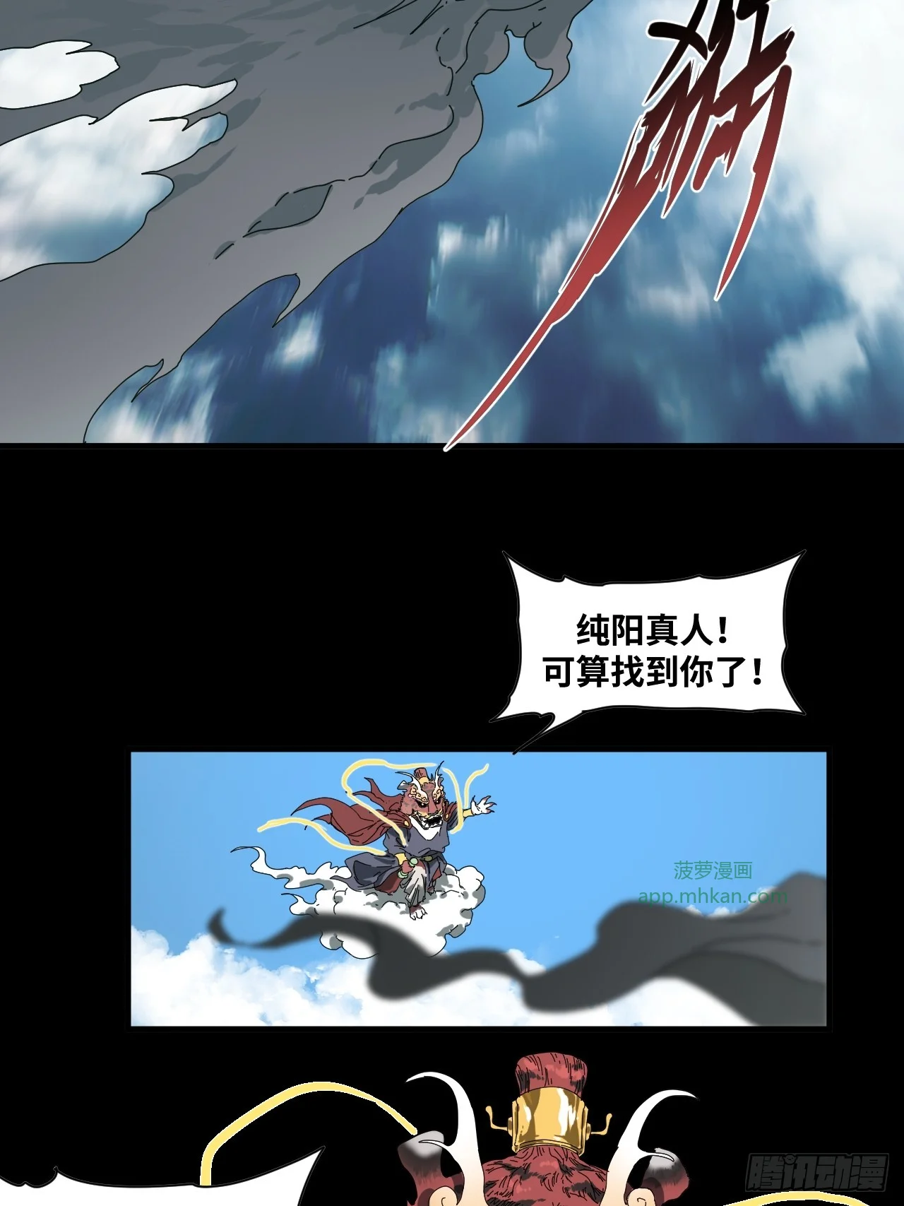 第38话 第3页