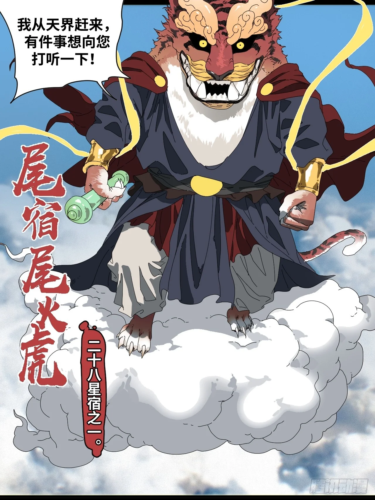 第38话 第4页