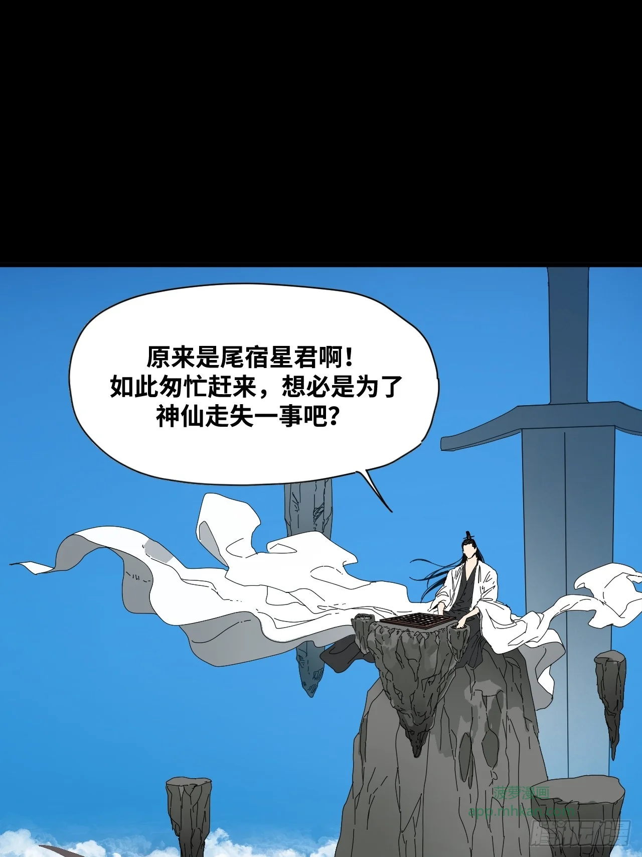 第38话 第5页