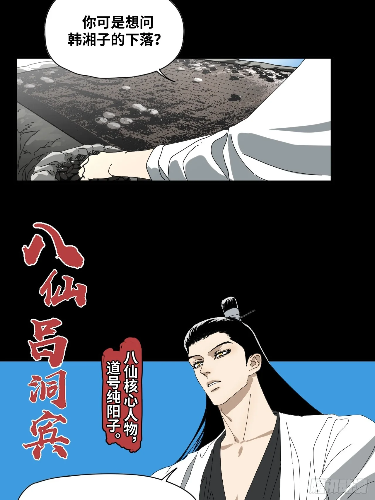 第38话 第7页