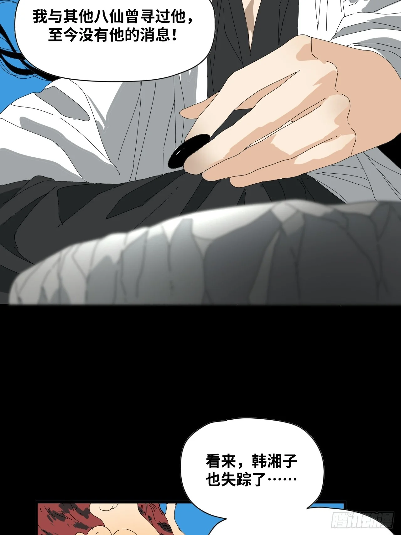 第38话 第8页
