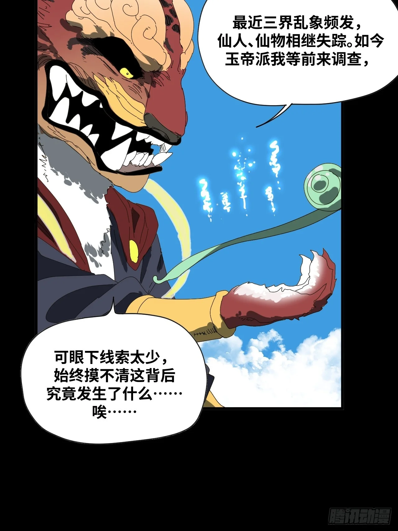 第38话 第9页