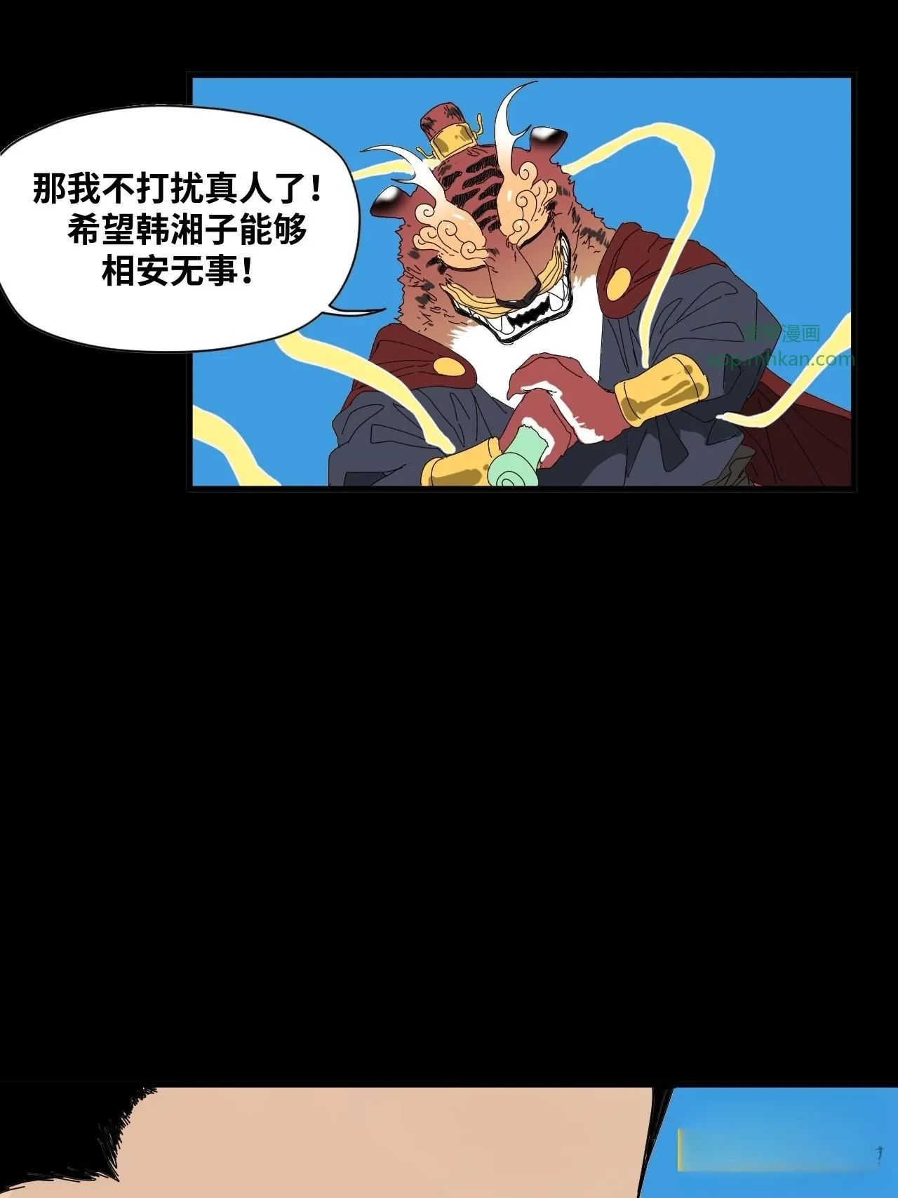 第38话 第10页