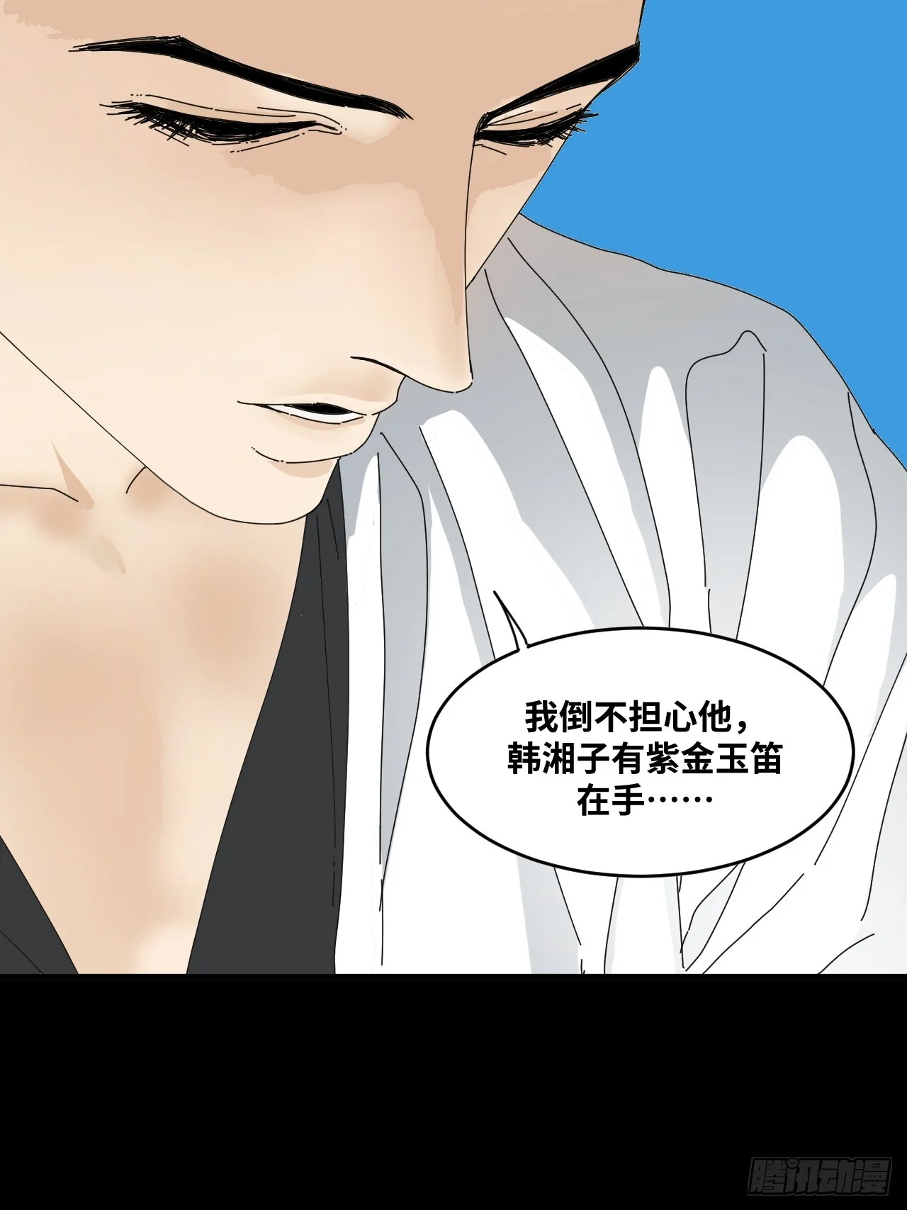 第38话 第11页