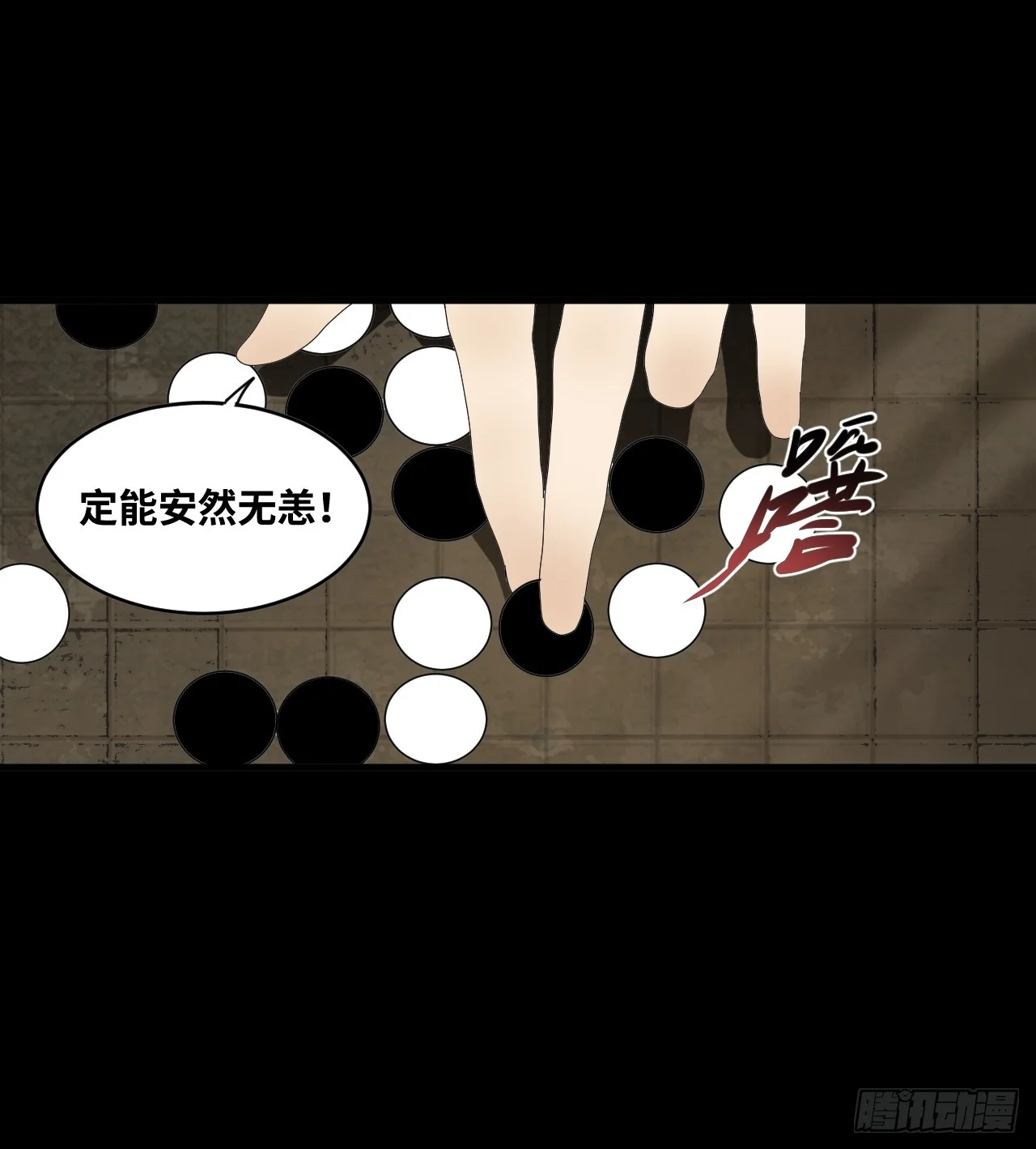 第38话 第12页