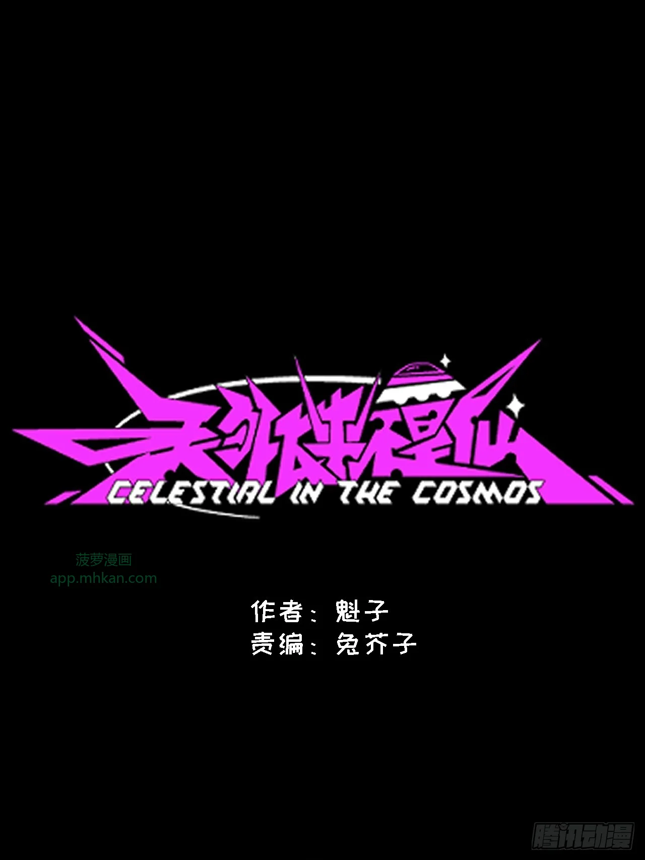 第38话 第13页