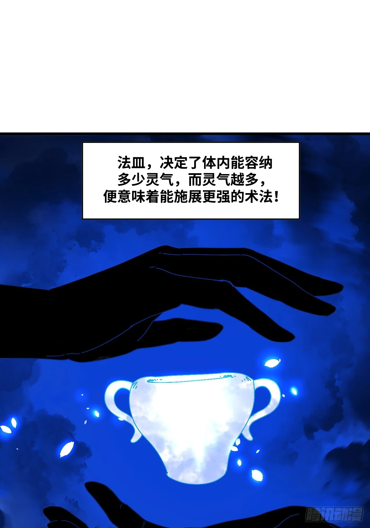 第38话 第15页