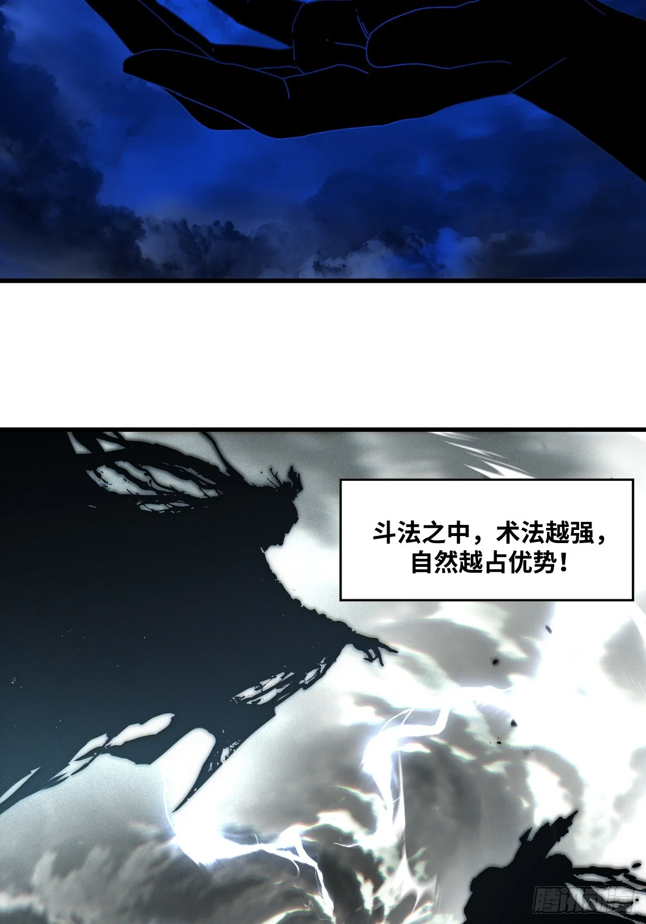 第38话 第16页