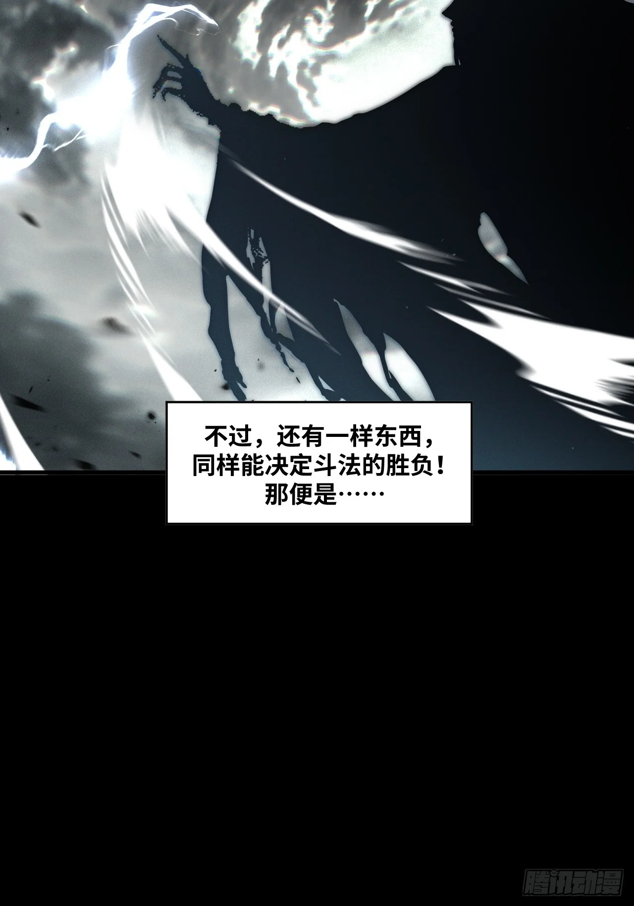 第38话 第17页