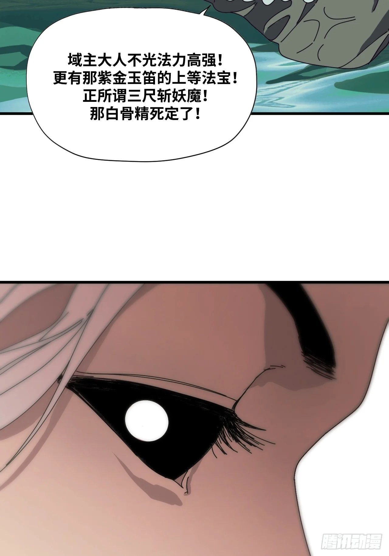 第38话 第20页