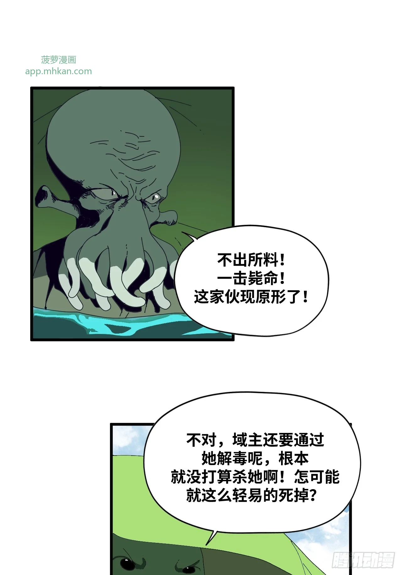 第38话 第33页